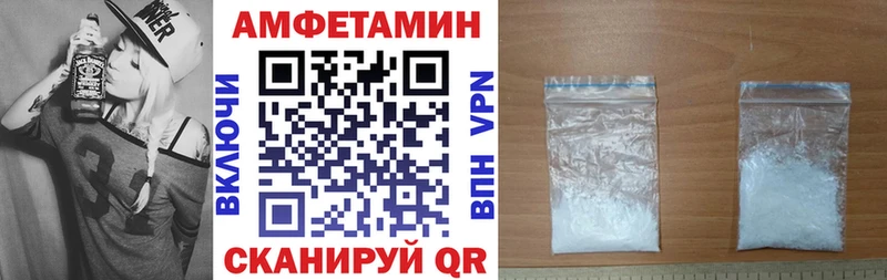 Amphetamine VHQ  Купить закладки  Калач-на-Дону 