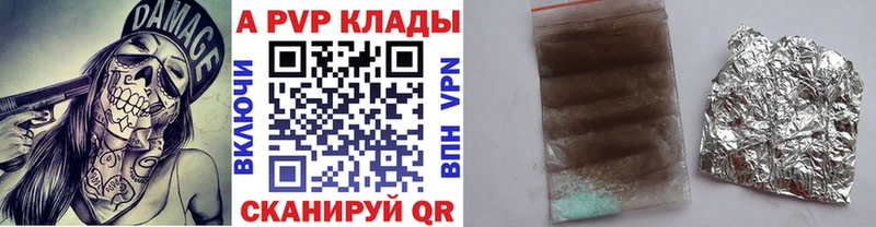 Купить где Калач-на-Дону Alpha-PVP Crystall