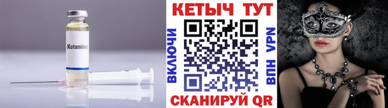 КЕТАМИН VHQ  Купить где  Калач-на-Дону 