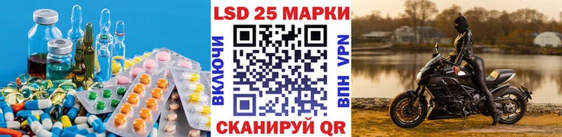 Лсд 25 экстази кислота  Купить закладки  Калач-на-Дону 