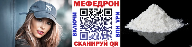 МЯУ-МЯУ VHQ Купить закладки Калач-на-Дону