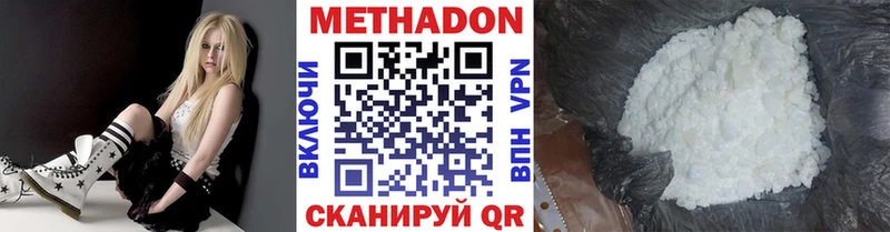 Метадон VHQ  Купить  Калач-на-Дону 